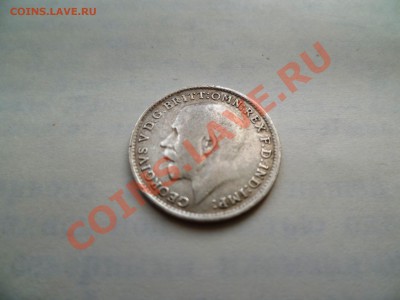 Британия 3 пенса 1919 серебро до 09.06.2011 22-00 - P1010122.JPG