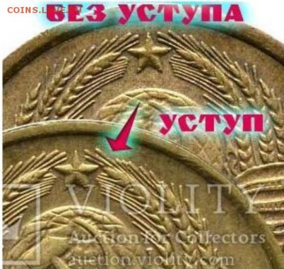 3 копейки 1971 г.(без уступа) редкая. - 3ккк.JPG