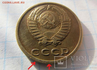 3 копейки 1971 г.(без уступа) редкая. - 3  к.JPG