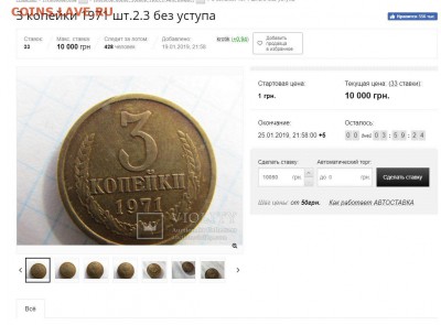 3 копейки 1971 г.(без уступа) редкая. - 3 коп2.JPG