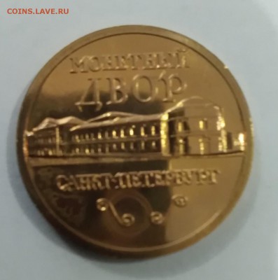 Жетон Гагарин Космос 12 апреля 1961 года мд спмд 29.01.2019 - IMG_20190126_124731