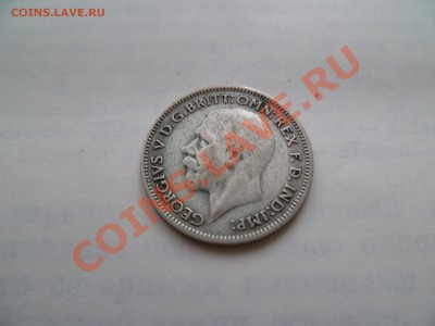 Британия 6 пенсов 1933 серебро до 09.06.2011 22-00 - P1010128.JPG