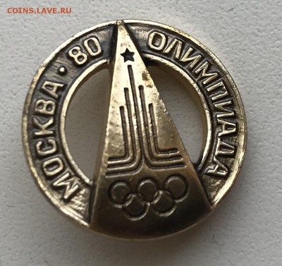 Символика олимпиада 80 недорого до ухода в архив - 91579881-5867-4695-BA91-B2F8287354A5