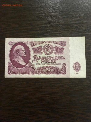 25 рублей 1961 года. До 22:00 31.01.19 - C0208FE5-31BC-47D8-A4C6-EA2225D341ED