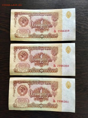 1 рубль 1961 года из пачки 5 штук. До 22:00 31.01.19 - 3E0CB055-B072-4BED-BEDE-93A6845457F3