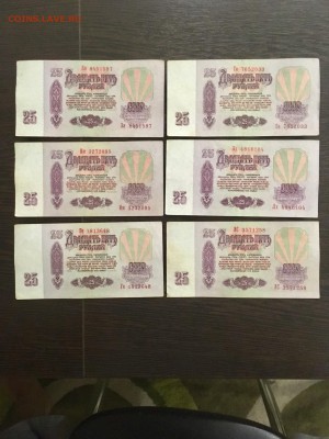 25 рублей 1961 года 10 штук. До 22:00 31.01.19 - 1C0B8E68-8999-4EE8-8ECB-7374B4A07A9E