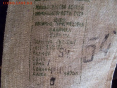 Бекеш (полушубок,тулуп) офицерский. 1976г. до28.01. - SDC10116.JPG