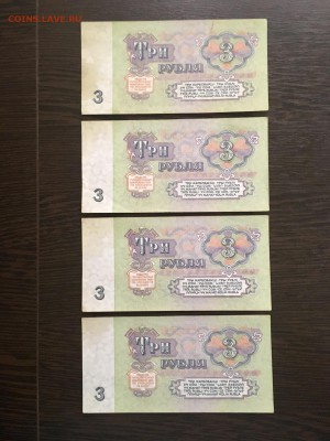 3 рубля 1961 года 10 штук. До 22:00 31.01.19 - 10EED7CE-F3CA-41D6-8137-FDC24ABCDEC2
