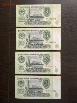 3 рубля 1961 года 10 штук. До 22:00 31.01.19 - 14D881D9-E22B-4296-A92F-F0E044281AAD
