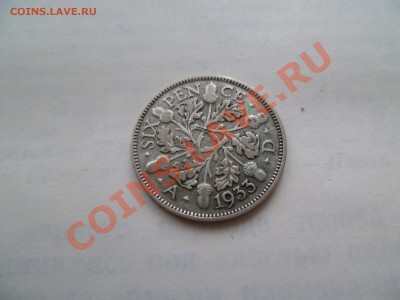 Британия 6 пенсов 1933 серебро до 09.06.2011 22-00 - P1010129.JPG