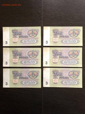 3 рубля 1961 года 10 штук. До 22:00 31.01.19 - 4CD50BA0-DA34-4406-B948-A8FD95B02098