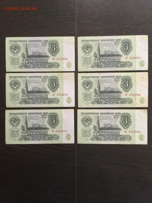 3 рубля 1961 года 10 штук. До 22:00 31.01.19 - 2912B704-89F2-4715-89C6-8DC638AF82C9