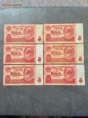 10 рублей 1961 года 10 штук. До 22:00 31.01.19 - 3610BE09-36B0-4034-A6BC-13341E8CA76C