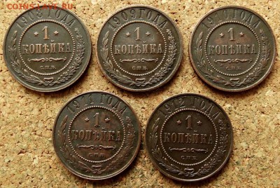 1 копейка 1908,09,10,11,12 СПБ До 29.01.2019 22-00 по Москве - 2.JPG