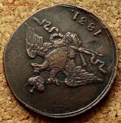 1 копейка Масон 1831 СМ До 29.01.2019 22-00 по Москве - 3.JPG
