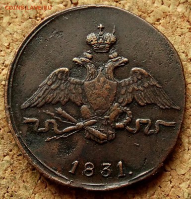 1 копейка Масон 1831 СМ До 29.01.2019 22-00 по Москве - 1.JPG