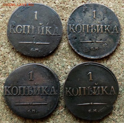 1 копейка Масон 1831 СМ 4 шт До 29.01.2019 22-00 по Москве - 2.JPG