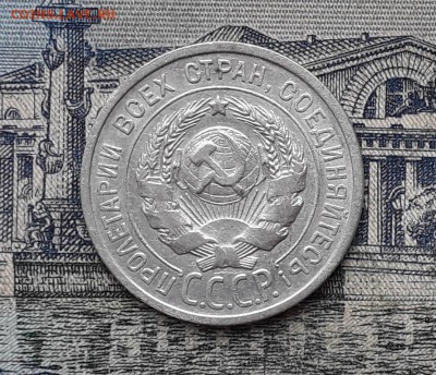 20 копеек 1925 до 29-01-2019 до 22-00 по Москве - 22 А