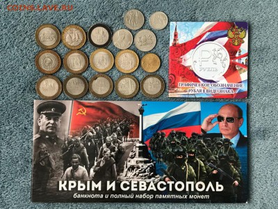 16 монет(БИМ,ГВС 1 и 2р)+ альбом+ открытка.до 28.01 22:00мск - LyaeUCLil8k