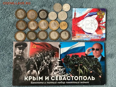 16 монет(БИМ,ГВС 1 и 2р)+ альбом+ открытка.до 28.01 22:00мск - DXi1tcmyVpQ