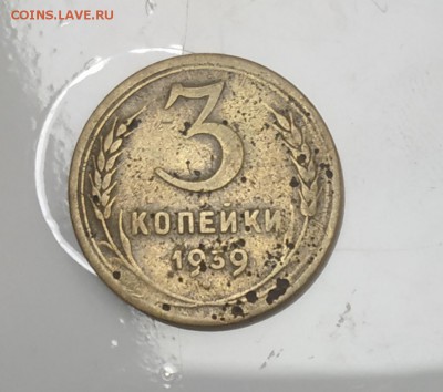 3 копейки 1939 плоская звезда? - IMG_20190126_123838