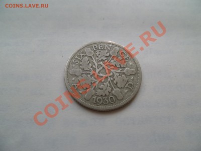 Британия 6 пенсов 1930 серебро до 09.06.2011 22-00 - P1010133.JPG
