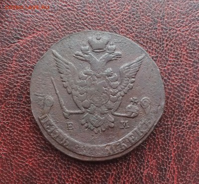 5 копеек 1776 ЕМ до 28 января 22-00 - 2B72C4E4-8224-4608-ADC8-E8D230CF0BBB