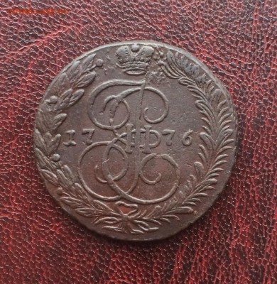 5 копеек 1776 ЕМ до 28 января 22-00 - C923B3CB-3F95-4A26-9E57-629F699B7137