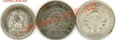 С рубля - Серебро 20-х годов 20 века + Бонусы до 10.06.2011г - 2011-06-05 15-57-00_0061