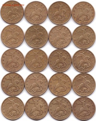 50 коп 98 02-04м - 40шт. до 1.02.19. 22-00 Мск - 50 коп 98 02-04м (4)