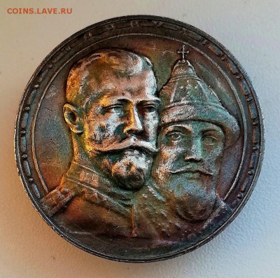 1 рубль 300 лет дому Романовых - IMG_20190126_173845