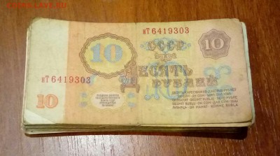 10 рублей 1961 года. 100 шт. До 31.01 (1) - 20190126_194211