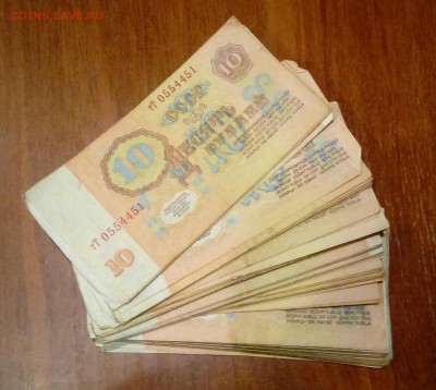 10 рублей 1961 года. 100 шт. До 31.01 (2) - 20190126_194328