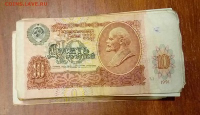 10 рублей 1961 года. 100 шт. До 31.01 (2) - 20190126_194313
