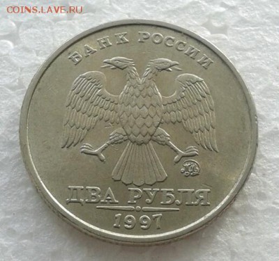 2 рубля 1997г ММД с блеском. до 31.01.19 - 2019-01-26 17.05.14