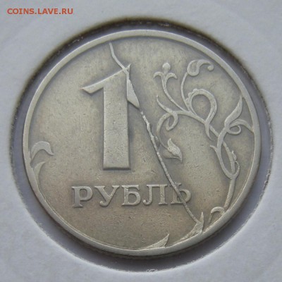 Рубли 1997 - полные расколы. Оценка. - DSCN2951.JPG