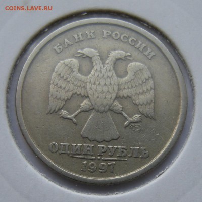 Рубли 1997 - полные расколы. Оценка. - DSCN2953.JPG