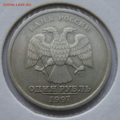 Рубли 1997 - полные расколы. Оценка. - DSCN2955.JPG