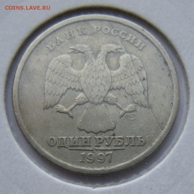 Рубли 1997 - полные расколы. Оценка. - DSCN2960.JPG