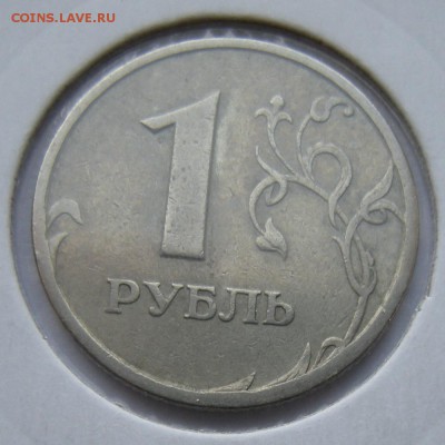 Рубли 1997 - полные расколы. Оценка. - DSCN2963.JPG
