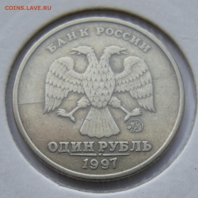 Рубли 1997 - полные расколы. Оценка. - DSCN2964.JPG