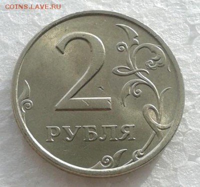 2 рубля 1999г СПМД. штемпельный блеск. до 31.01.19 - 2019-01-26 17.31.20