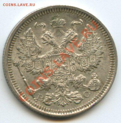 20коп.1915г.   до   9.06.11г.    20ч.00м. - img0115