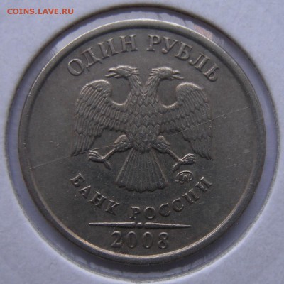 Рубли 1997 - полные расколы. Оценка. - DSCN2982.JPG
