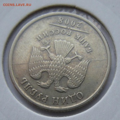 Рубли 1997 - полные расколы. Оценка. - DSCN2983.JPG