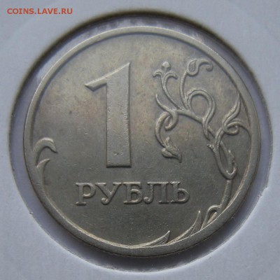Рубли 1997 - полные расколы. Оценка. - DSCN2984.JPG