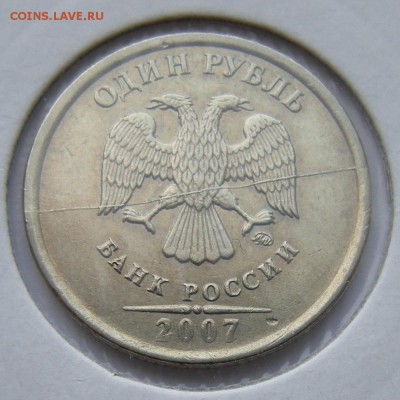 Рубли 1997 - полные расколы. Оценка. - DSCN2969.JPG