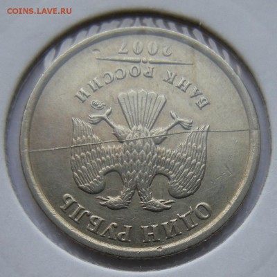 Рубли 1997 - полные расколы. Оценка. - DSCN2971.JPG