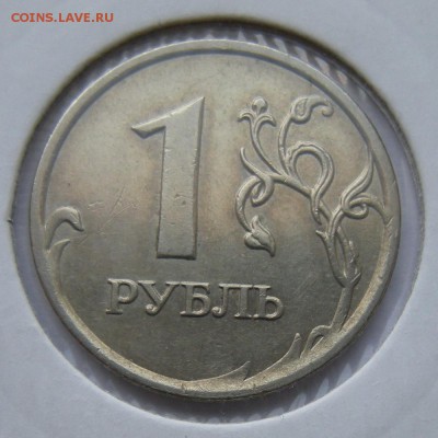 Рубли 1997 - полные расколы. Оценка. - DSCN2972.JPG