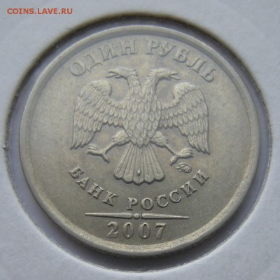 Рубли 1997 - полные расколы. Оценка. - DSCN2976.JPG